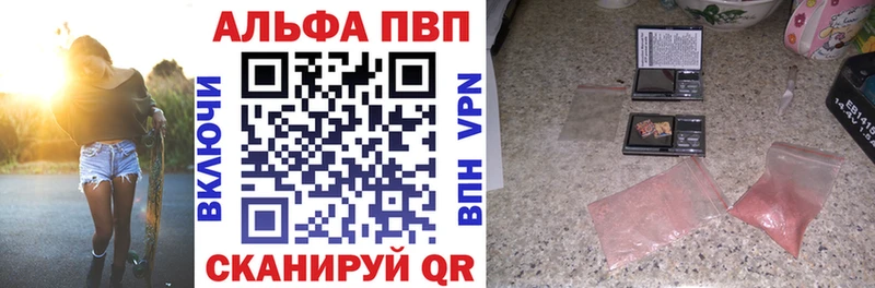 нарко площадка официальный сайт Дигора Альфа ПВП Crystall купить