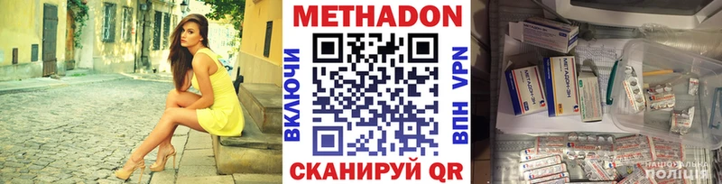 МЕТАДОН белоснежный  это телеграм  blacksprut ссылка  Дигора  продажа наркотиков 